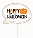 Фотобутафория-табличка для фотосессии на Хэллоуин "Happy Halloween" (H-87)