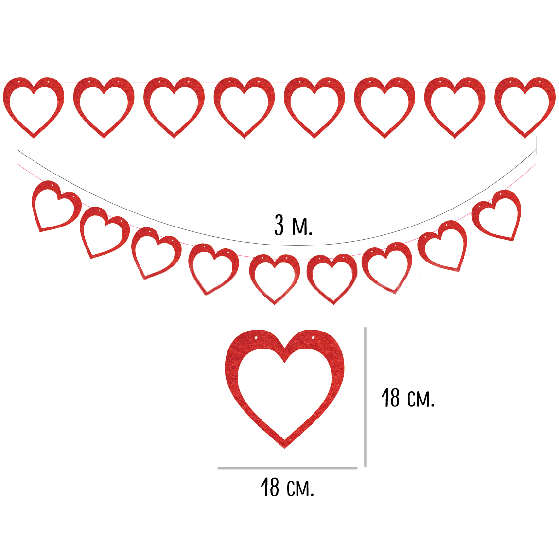 Гірлянда-серця великі з фетру на День Закоханих 18 см 12 шт (VD-00970)
