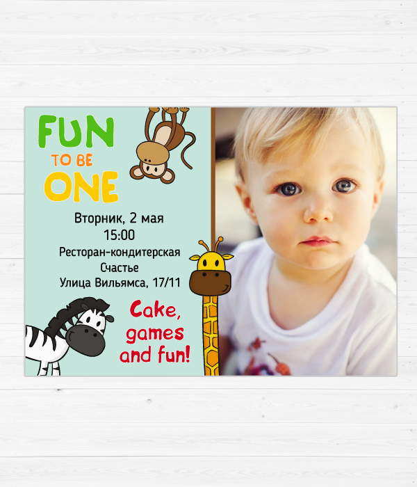 Запрошення "FUN to be ONE" з фото дитини (мінімальне замовлення 5 шт.), Різнокольоровий