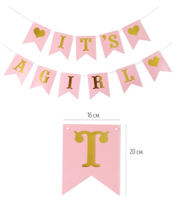 Паперова гірлянда на бейбі шауєр "It's a girl" прапорці 20х16 см (2020-16), Рожевий