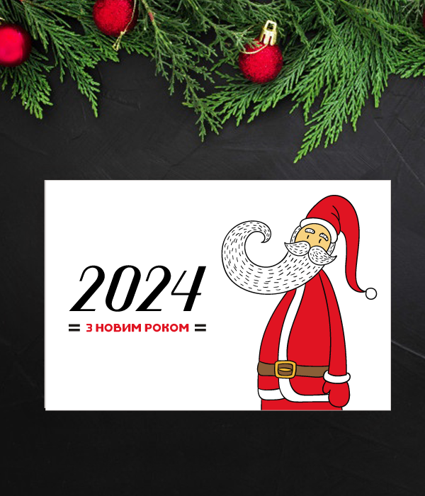 Новорічна листівка з дідом морозом "З Новим Роком 2024" (40-213)