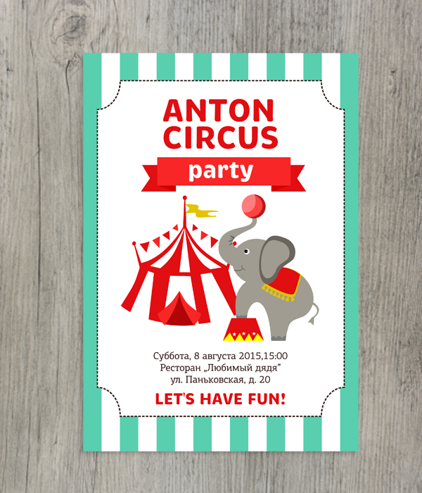 Запрошення на день народження дитини у стилі цирк (02219), Різнокольоровий