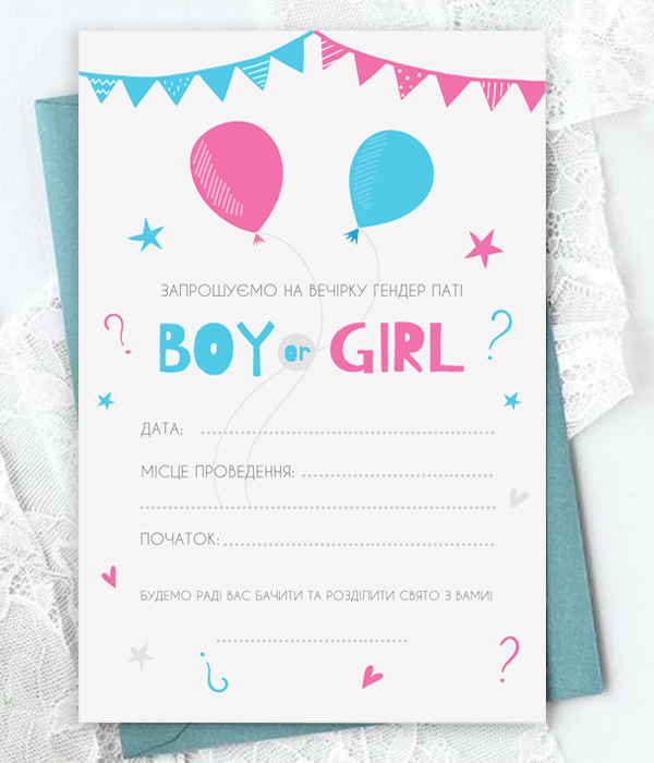 Запрошення на вечірку ґендер паті "Girl or Boy" (04923)